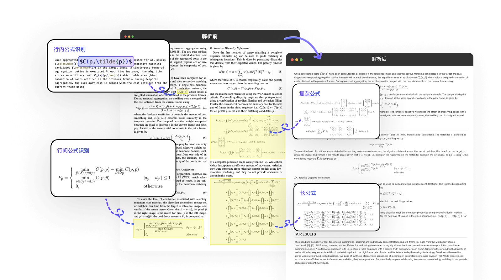 公式精准识别示例